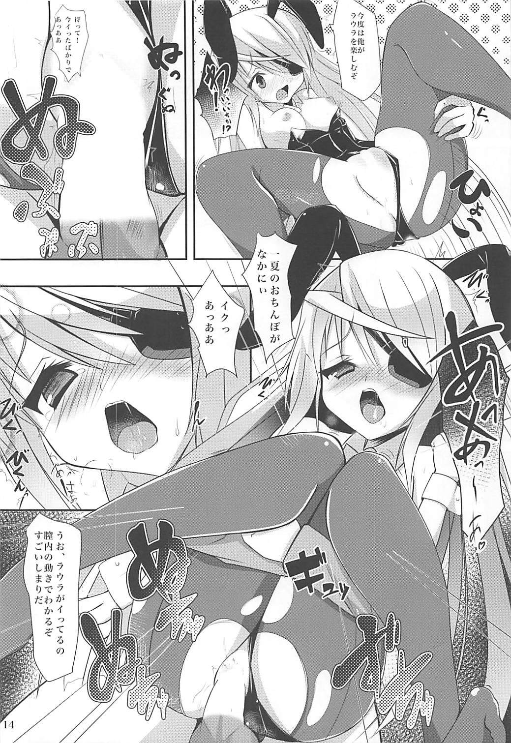 ケモミミローラはオレのヨメ