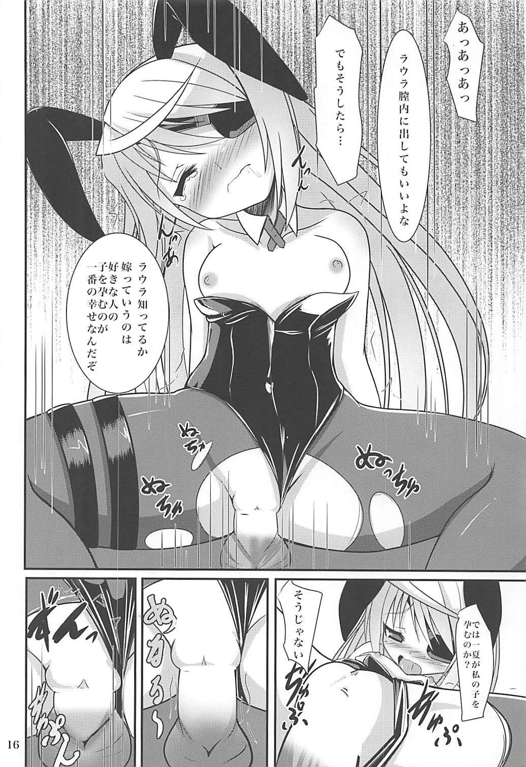 ケモミミローラはオレのヨメ