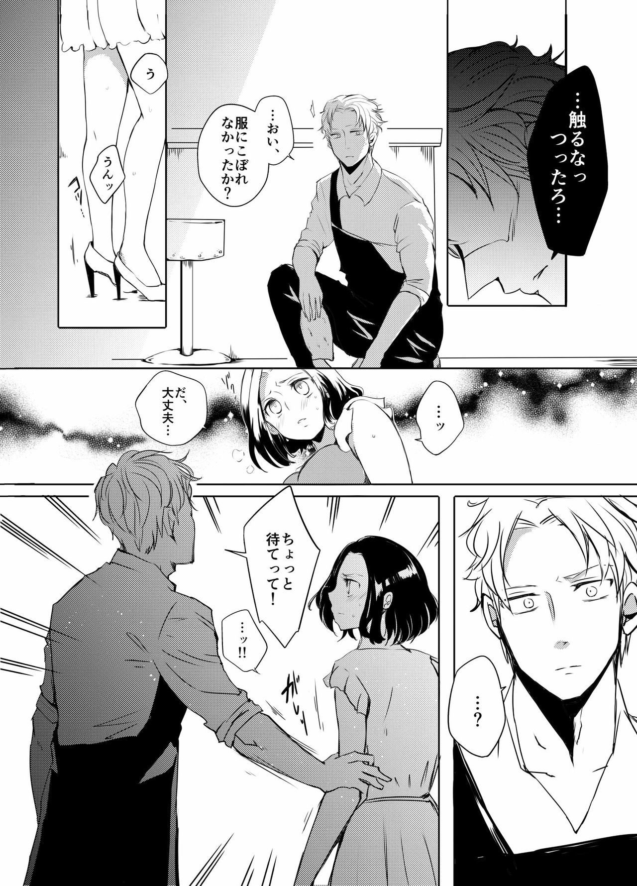 アフレルクライニソソイデよ