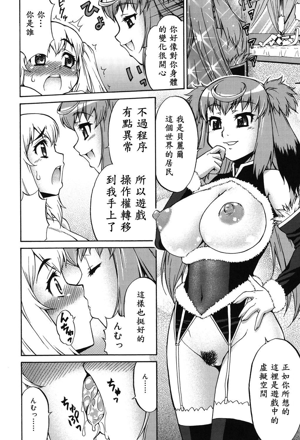 アバタートランス! Ch。 1-5 アバタートランス! Ch。 1-5