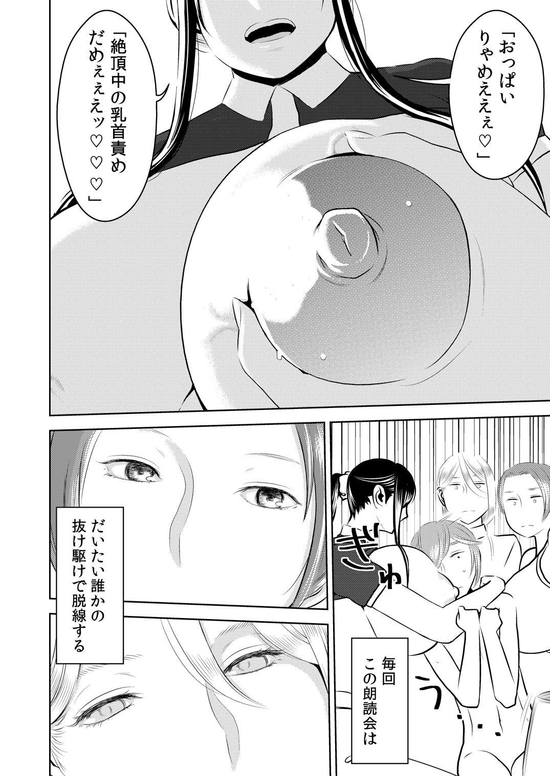 あこがれの戦隊に〜えっちなマンガのつくりかた！〜