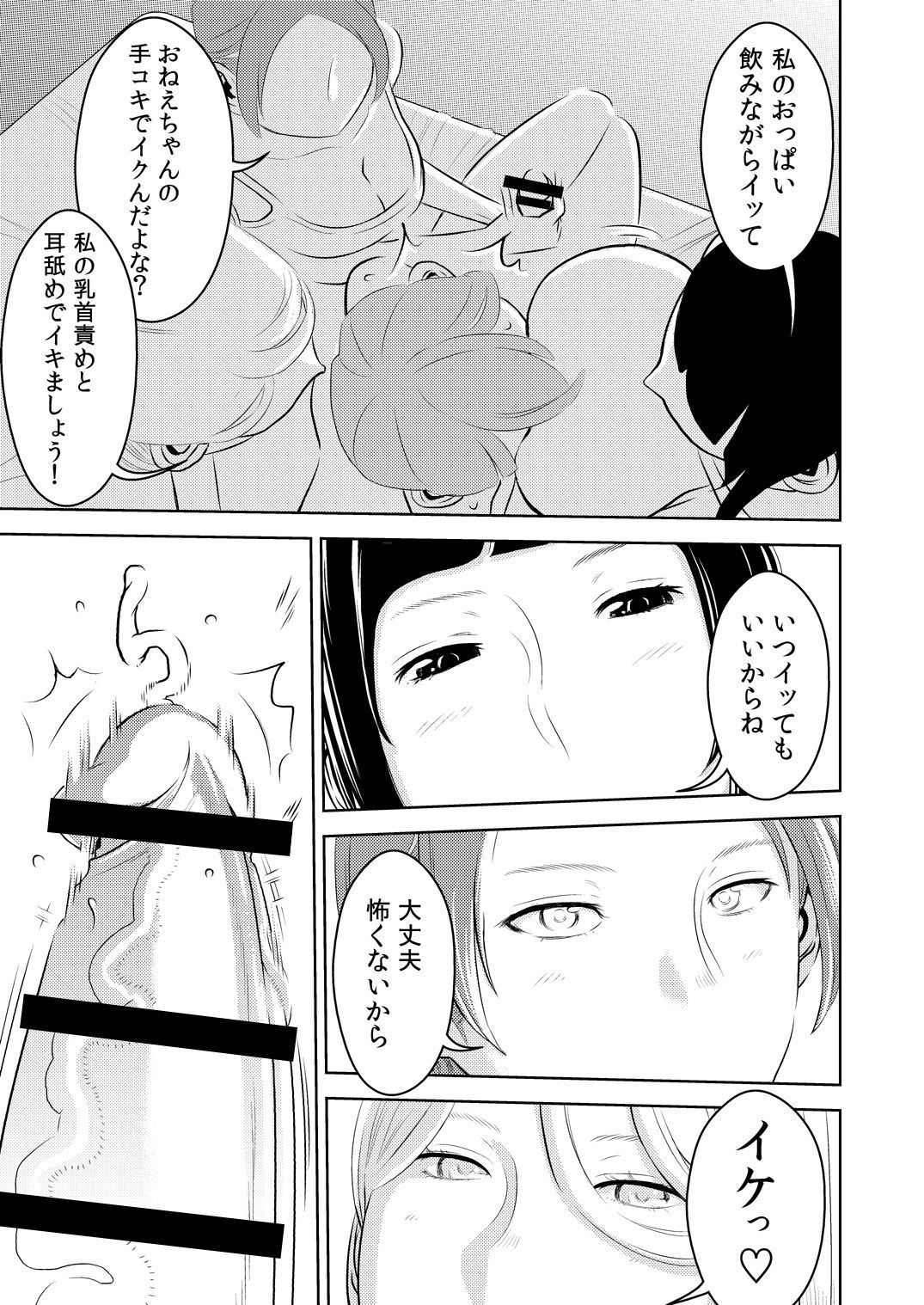 あこがれの戦隊に〜えっちなマンガのつくりかた！〜