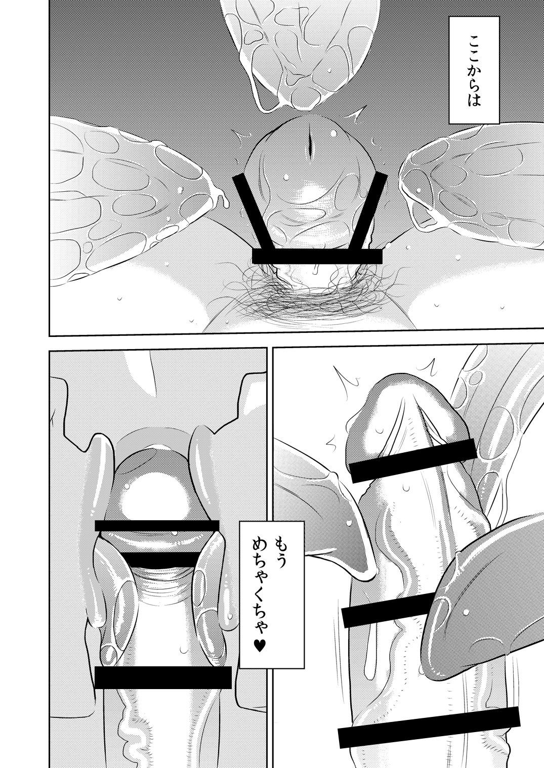 あこがれの戦隊に〜えっちなマンガのつくりかた！〜