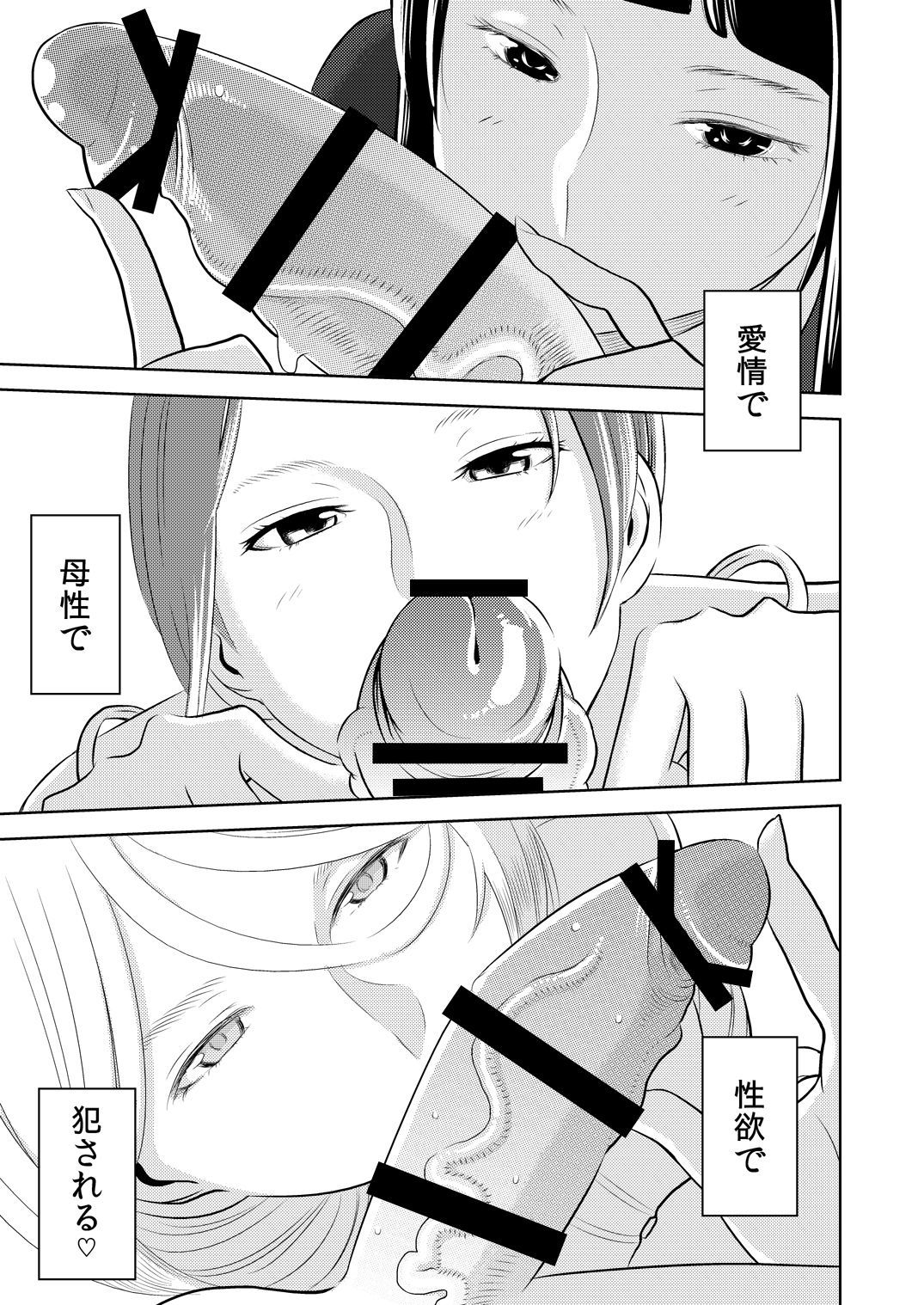 あこがれの戦隊に〜えっちなマンガのつくりかた！〜