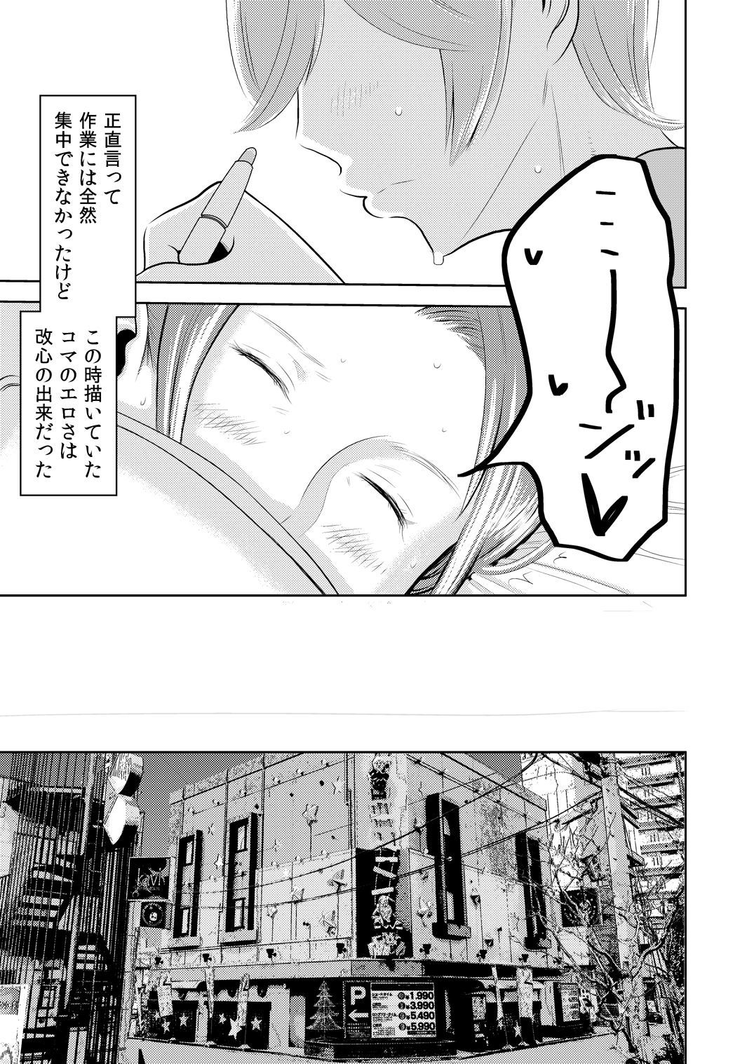 あこがれの戦隊に〜えっちなマンガのつくりかた！〜