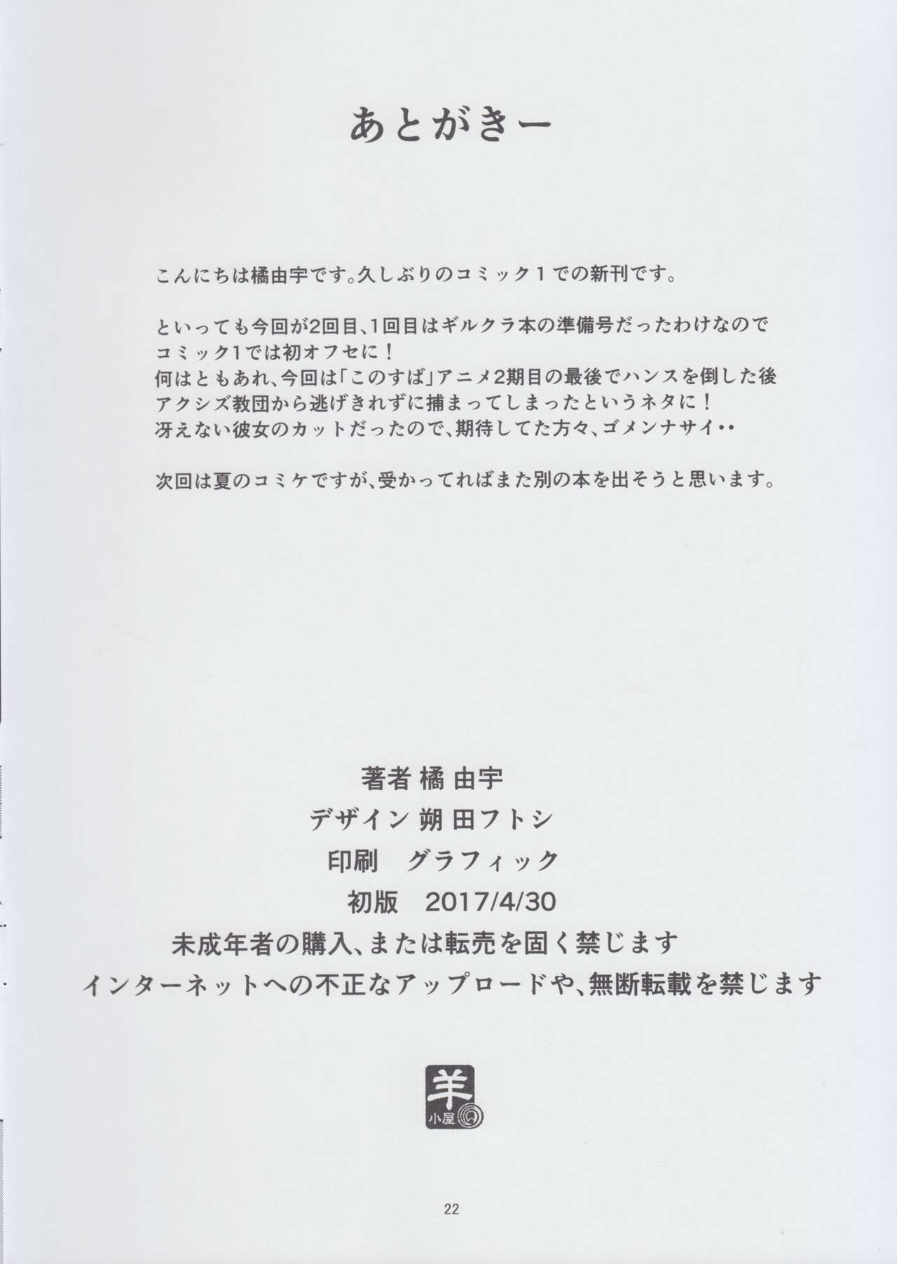 このすばしいパーティーに祝福お