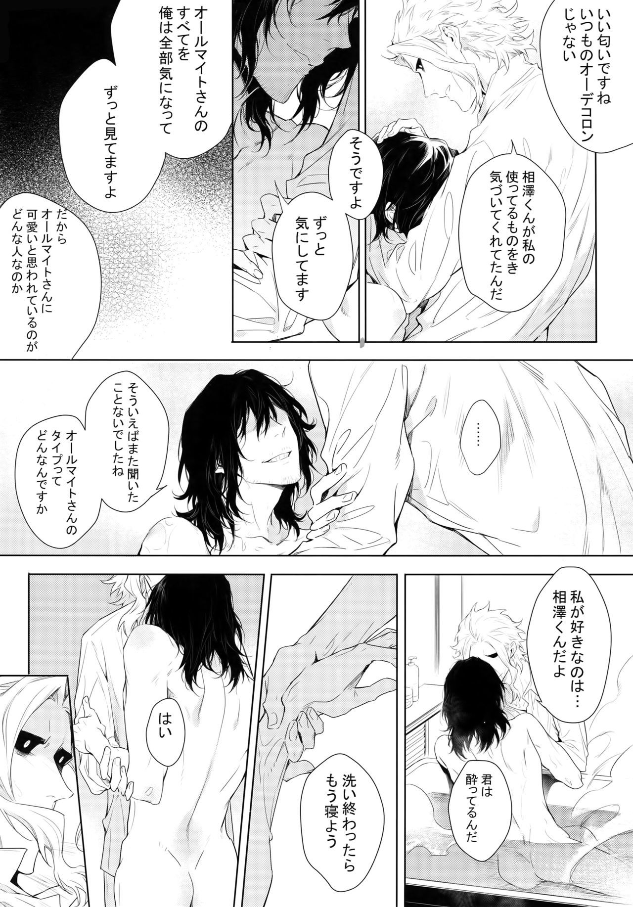 新人恭子とよっぱらいかれしの夜