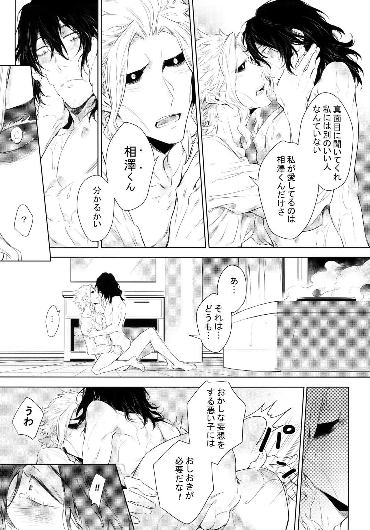 新人恭子とよっぱらいかれしの夜