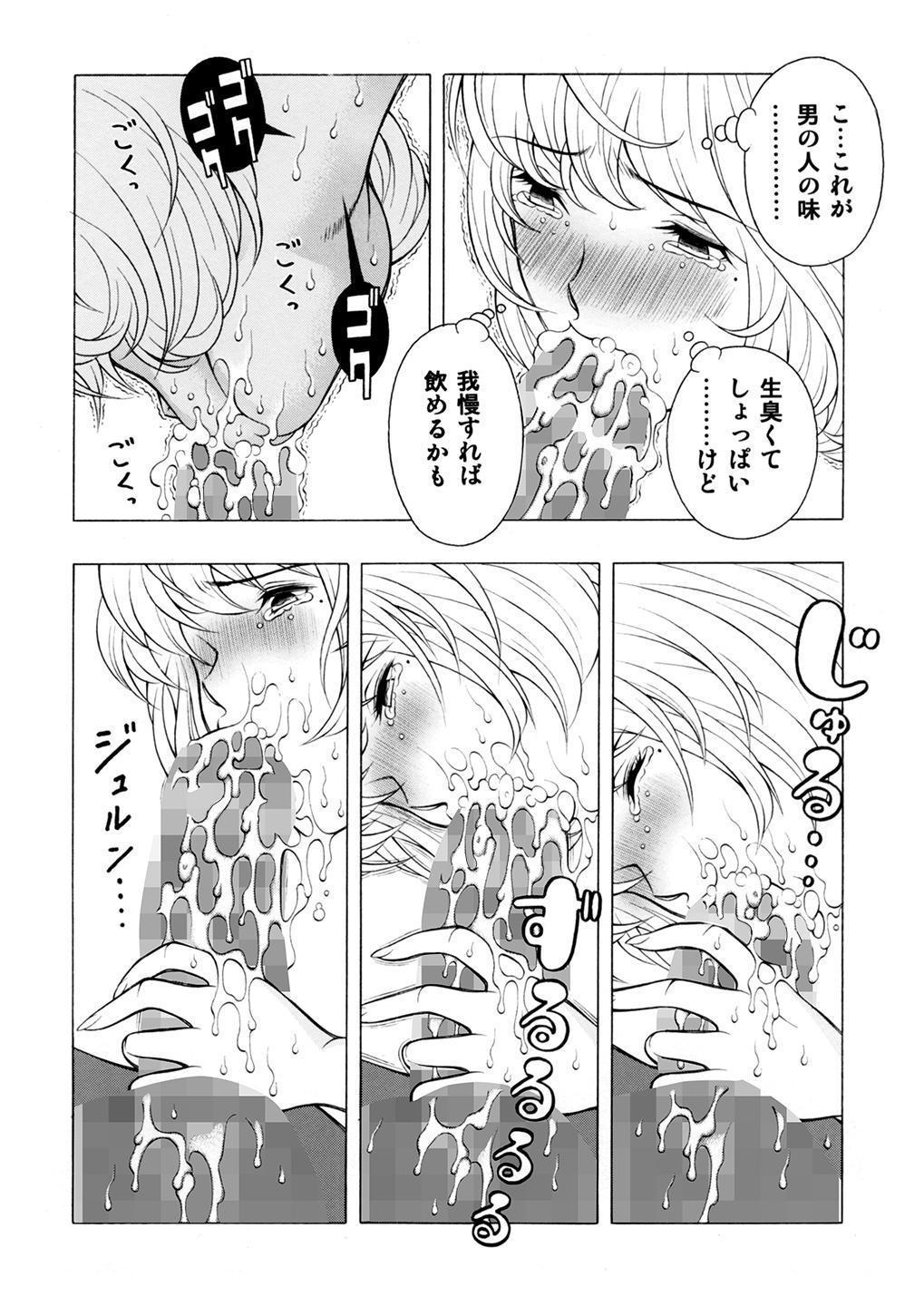 愛子と百合子