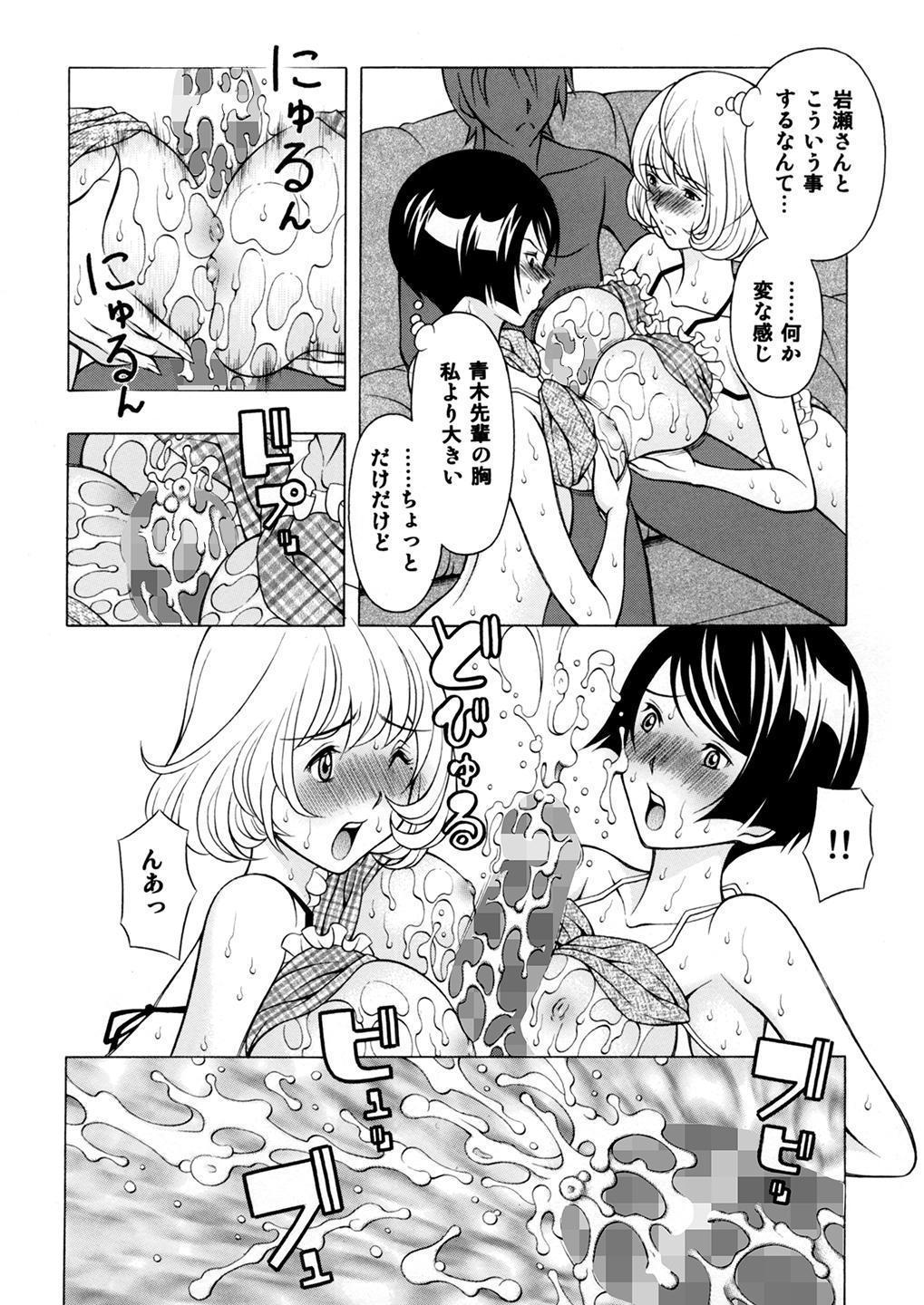 愛子と百合子