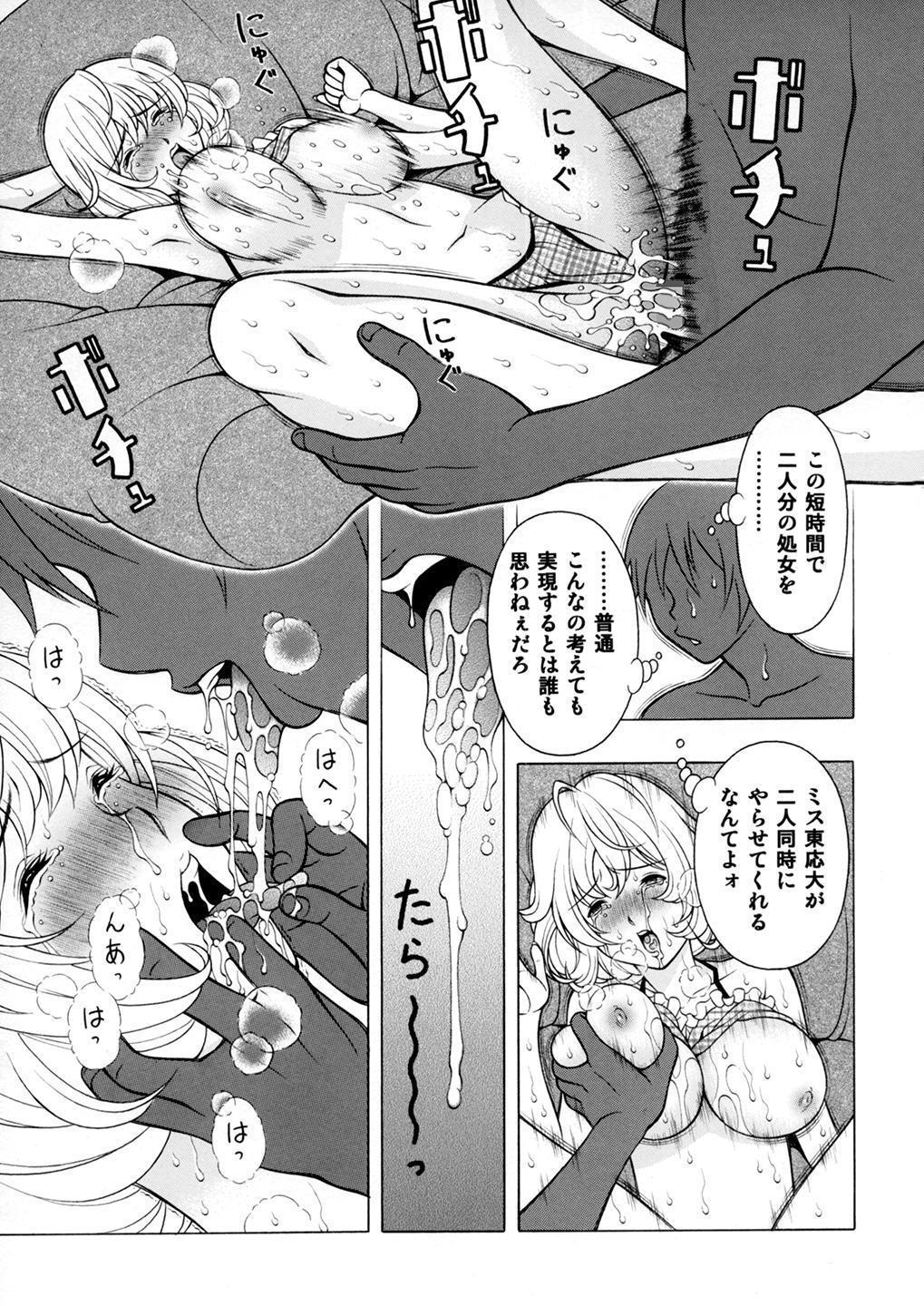 愛子と百合子