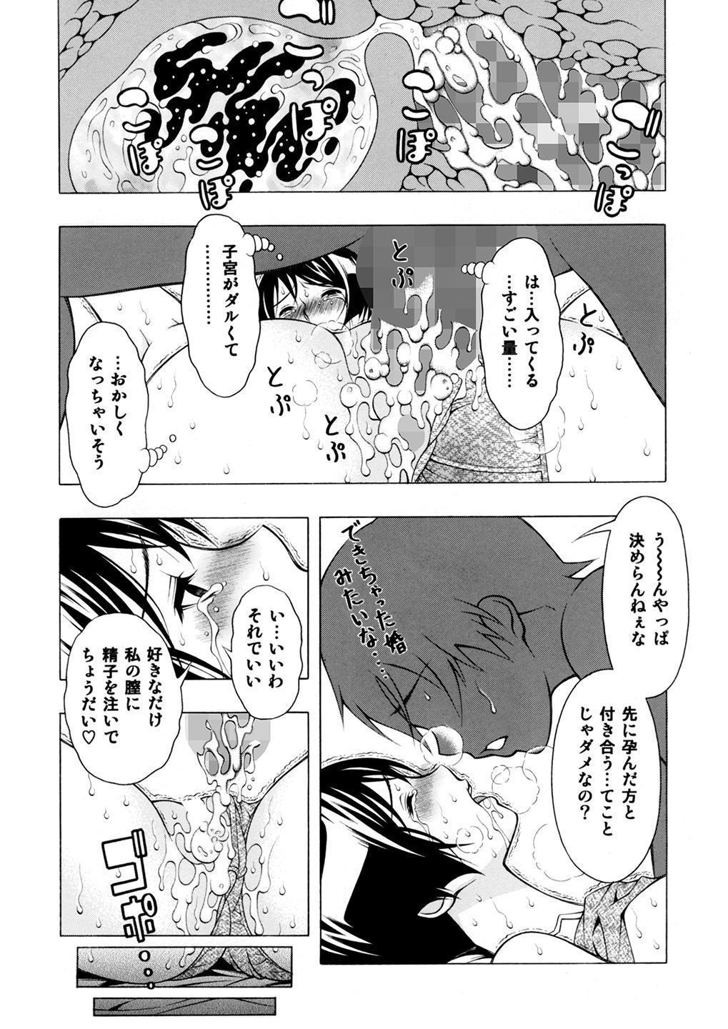 愛子と百合子