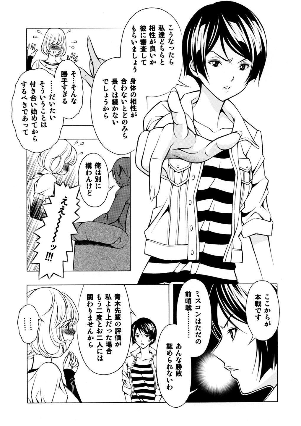 愛子と百合子