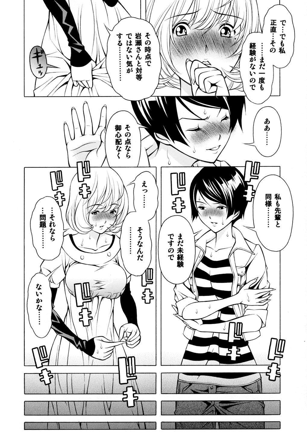 愛子と百合子