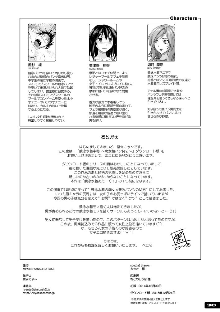 ちじょうぱんがりきょうえみずぎちゅうどく