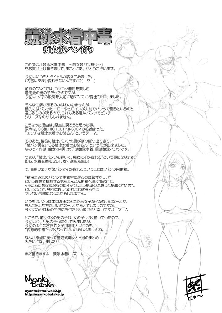 ちじょうぱんがりきょうえみずぎちゅうどく