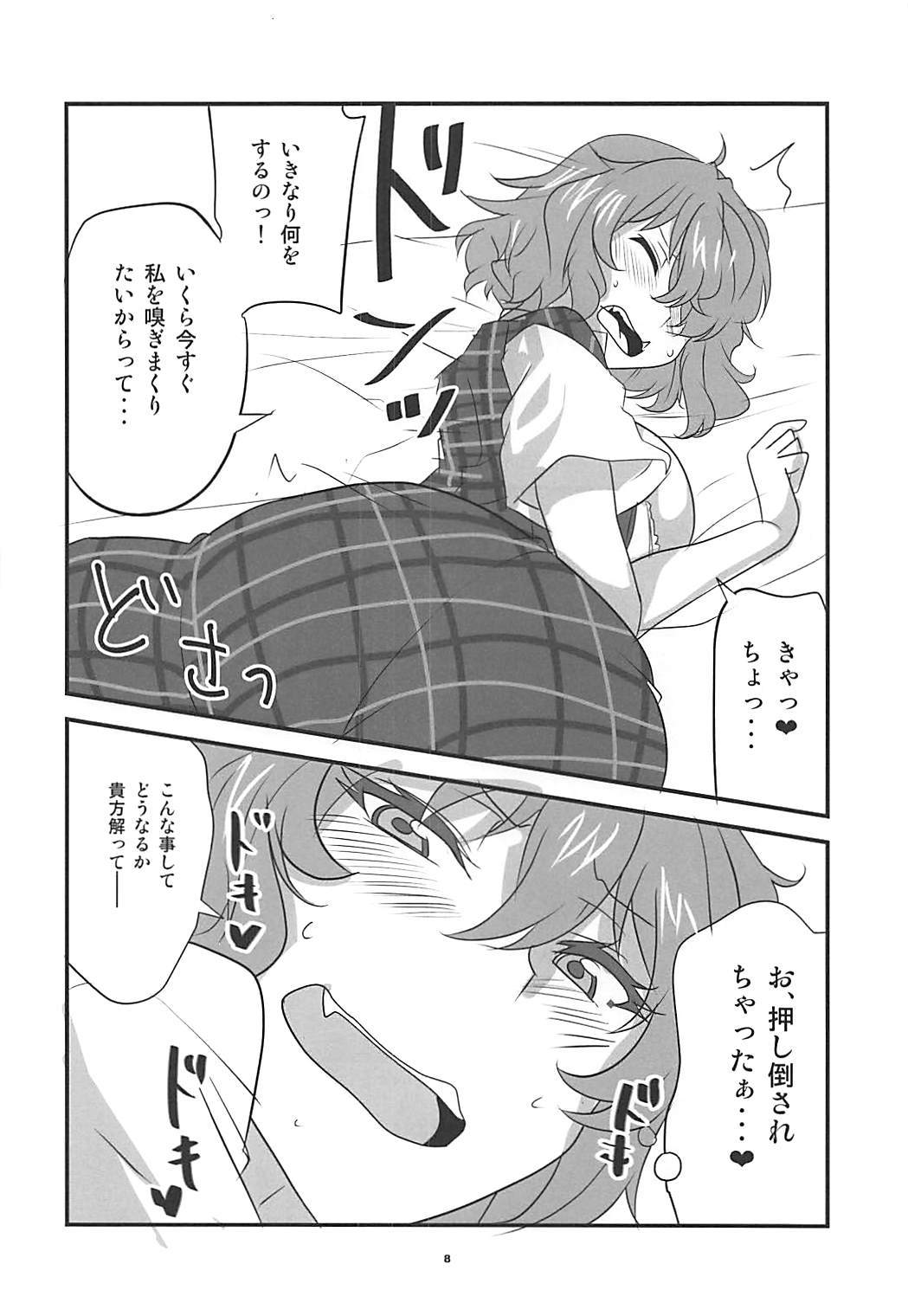 ひまわりの香り