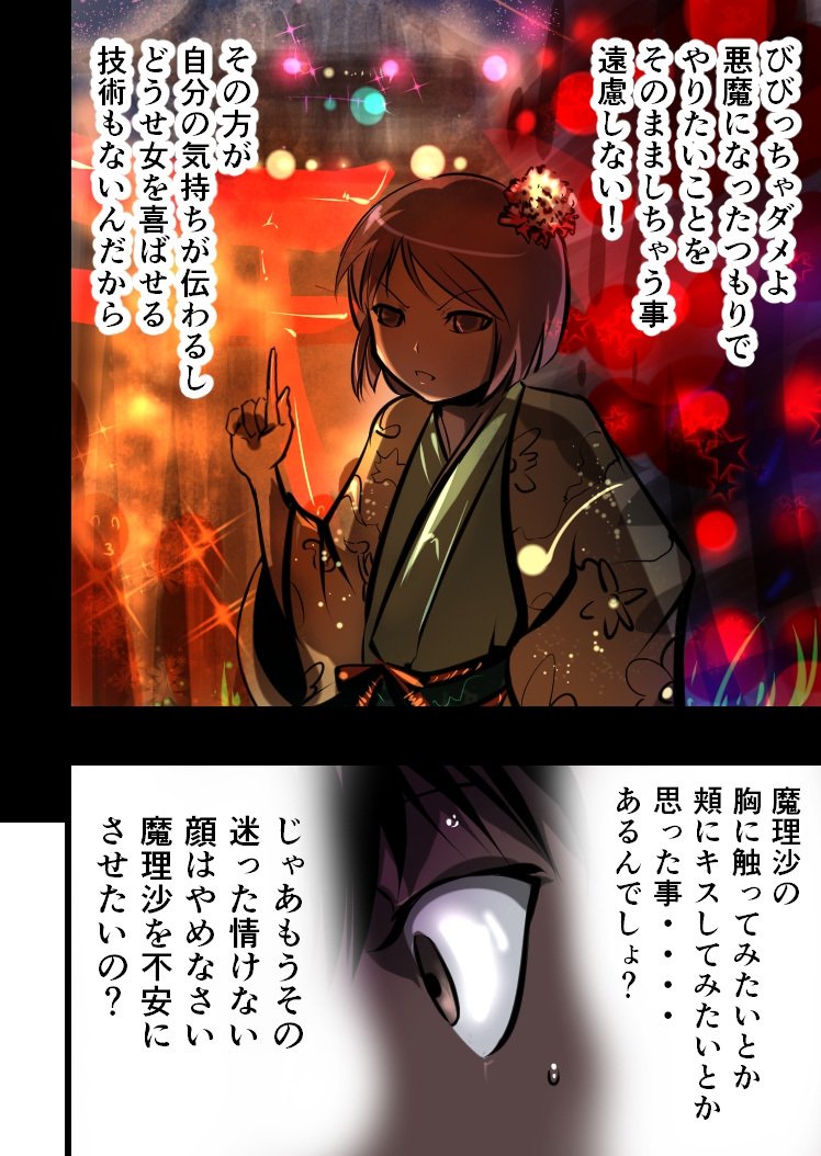 中見まりさ