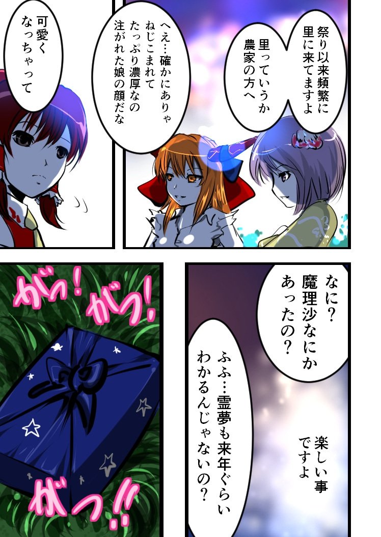 中見まりさ