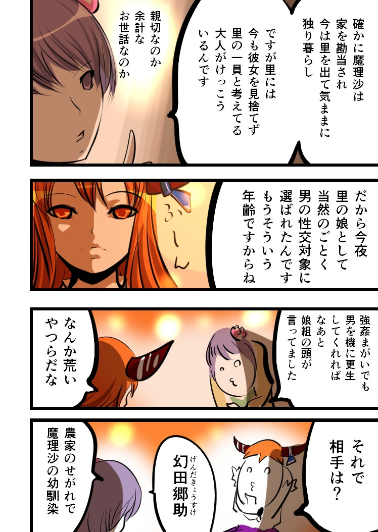 中見まりさ