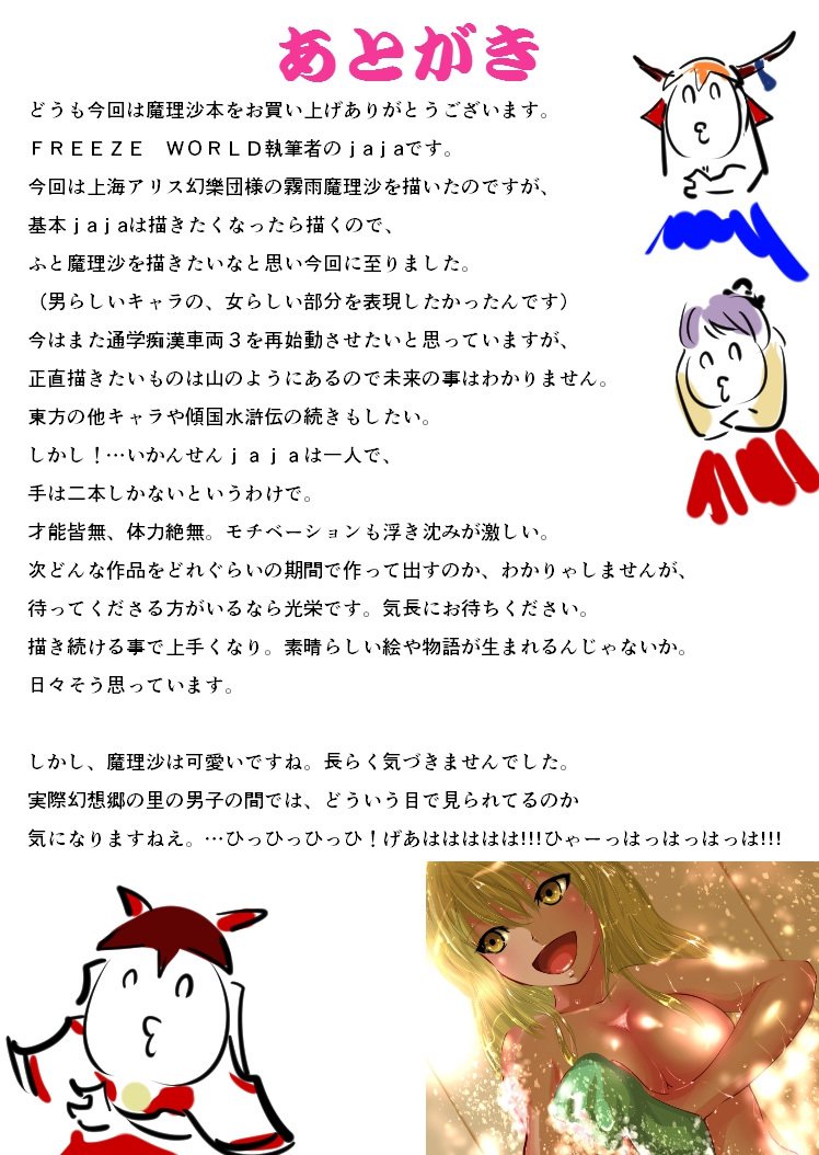 中見まりさ
