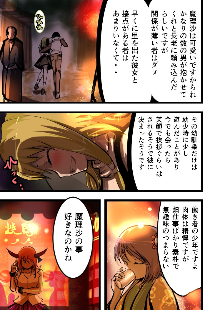 中見まりさ