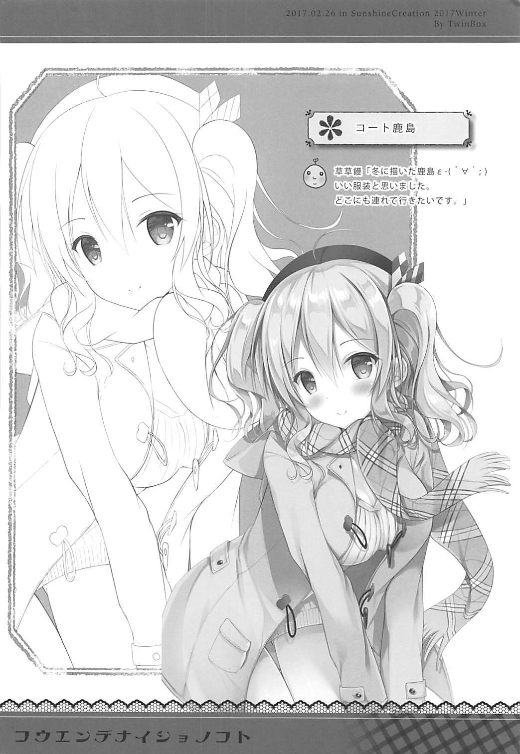 こうえんの内生なこと