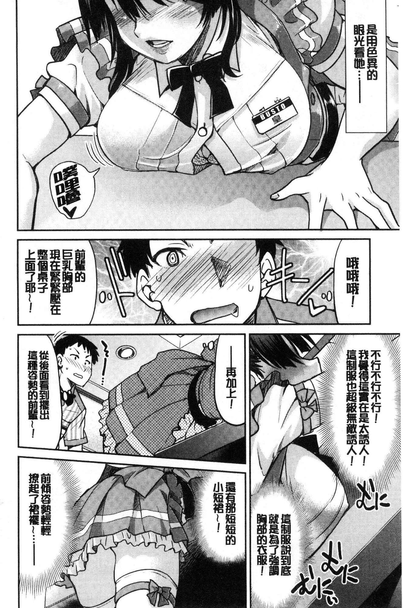 あこがれの先輩おしばてにげレアナクシテ×××