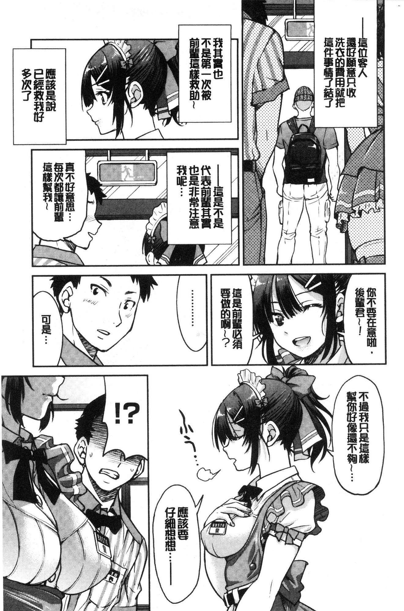 あこがれの先輩おしばてにげレアナクシテ×××
