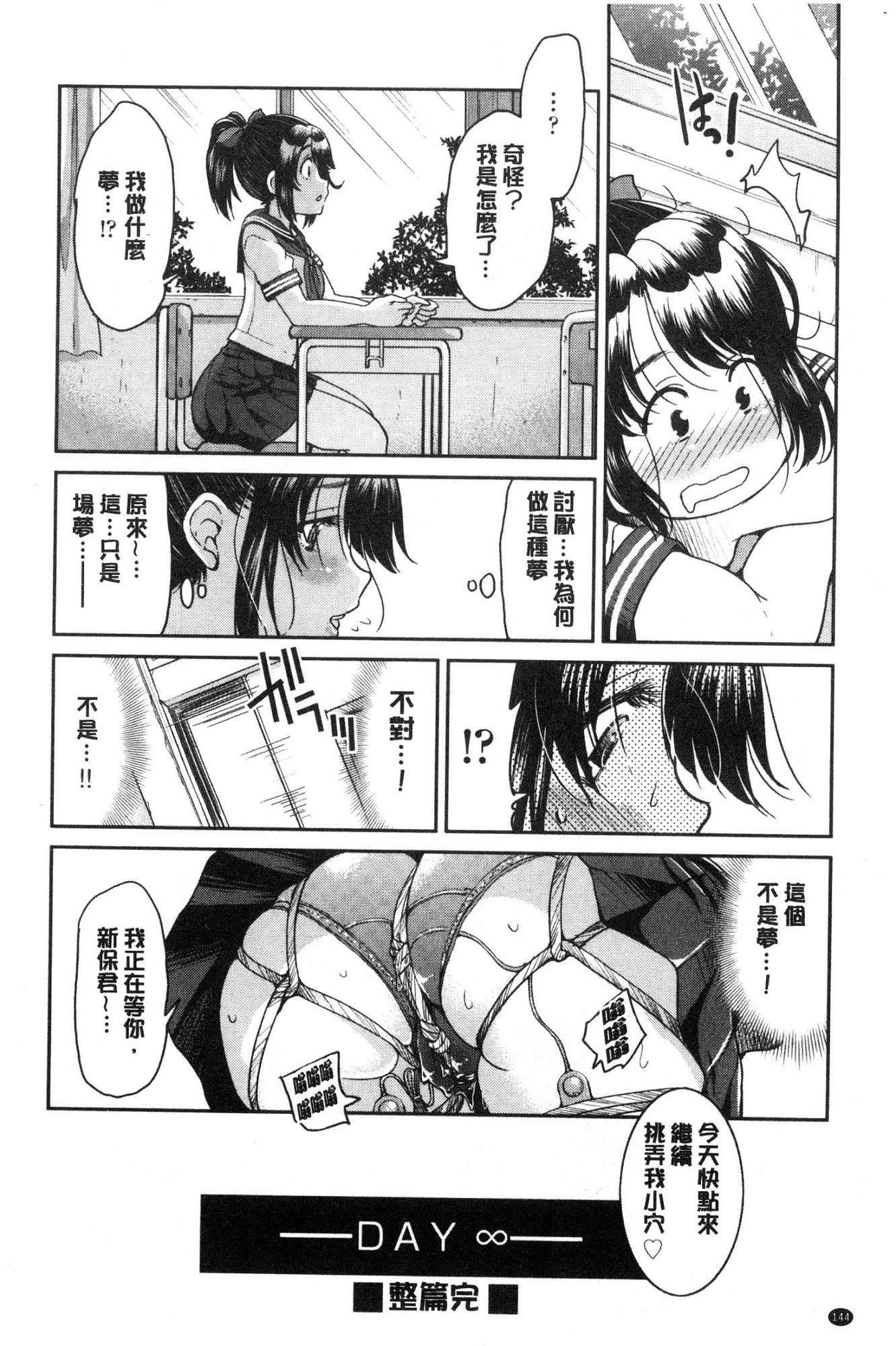 あこがれの先輩おしばてにげレアナクシテ×××