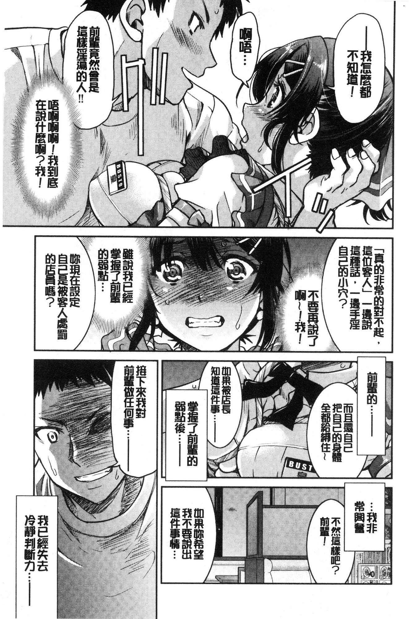 あこがれの先輩おしばてにげレアナクシテ×××