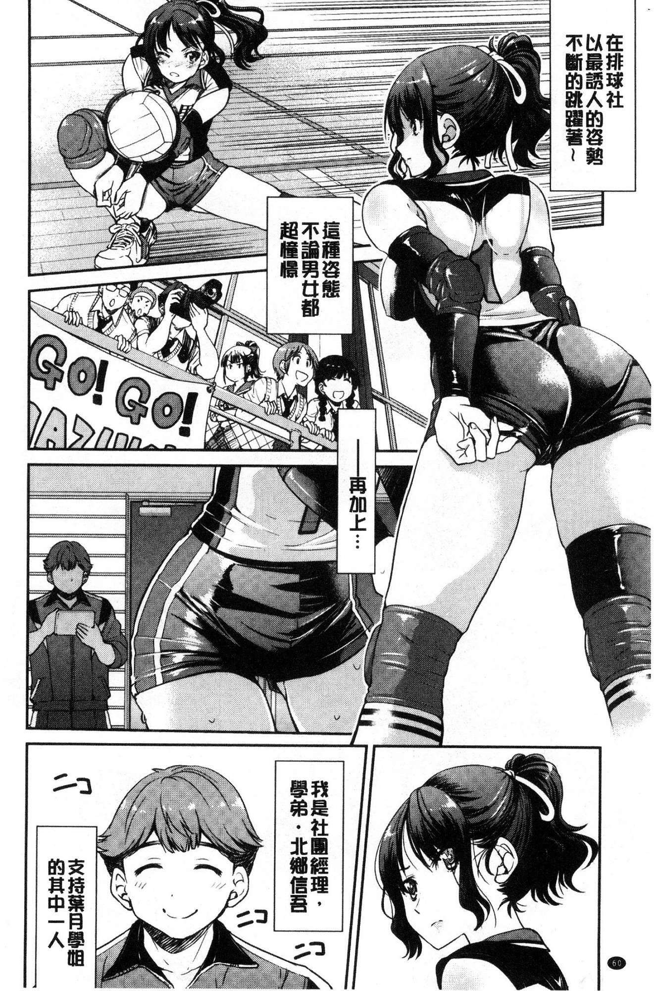 あこがれの先輩おしばてにげレアナクシテ×××