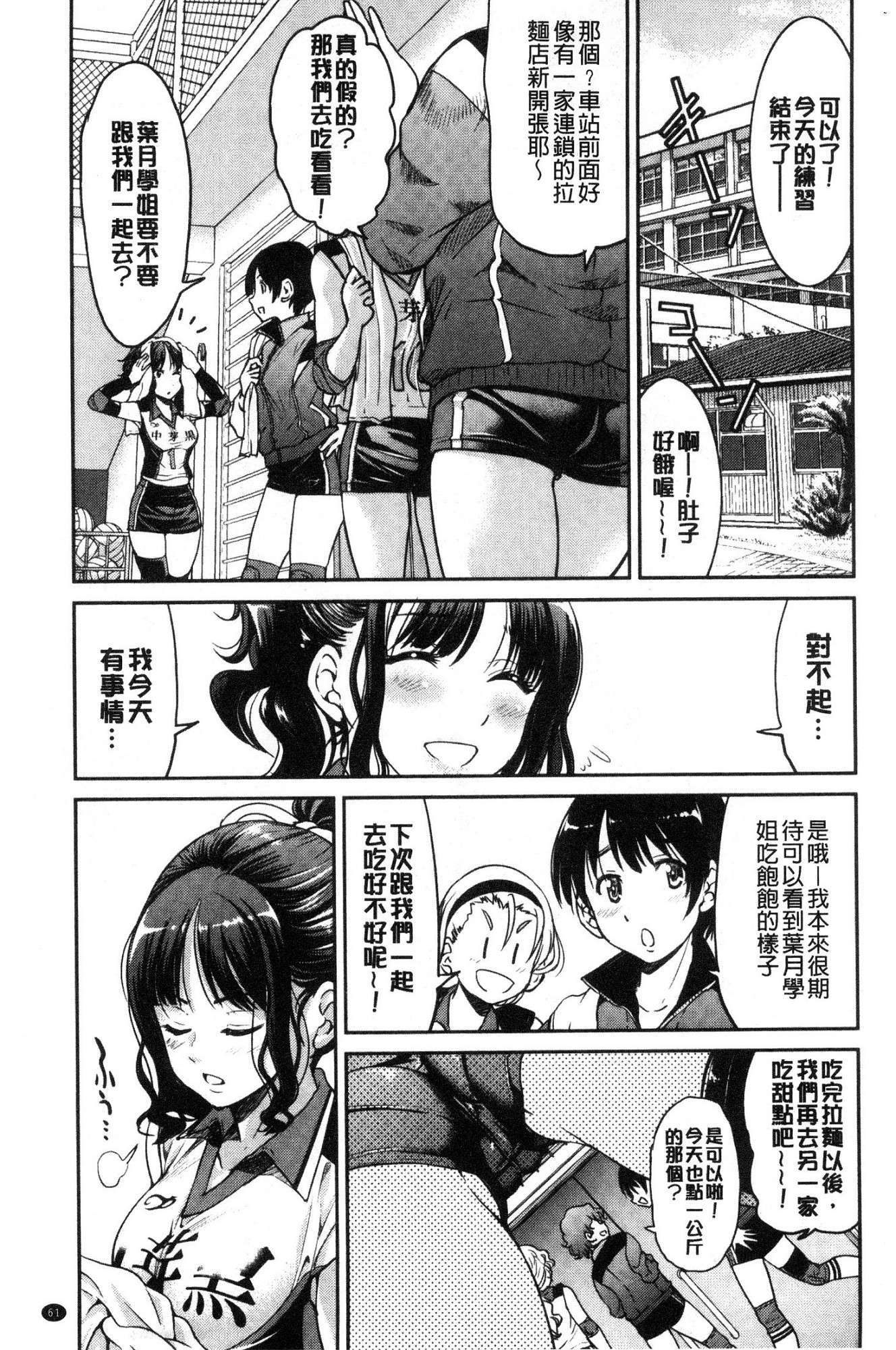 あこがれの先輩おしばてにげレアナクシテ×××