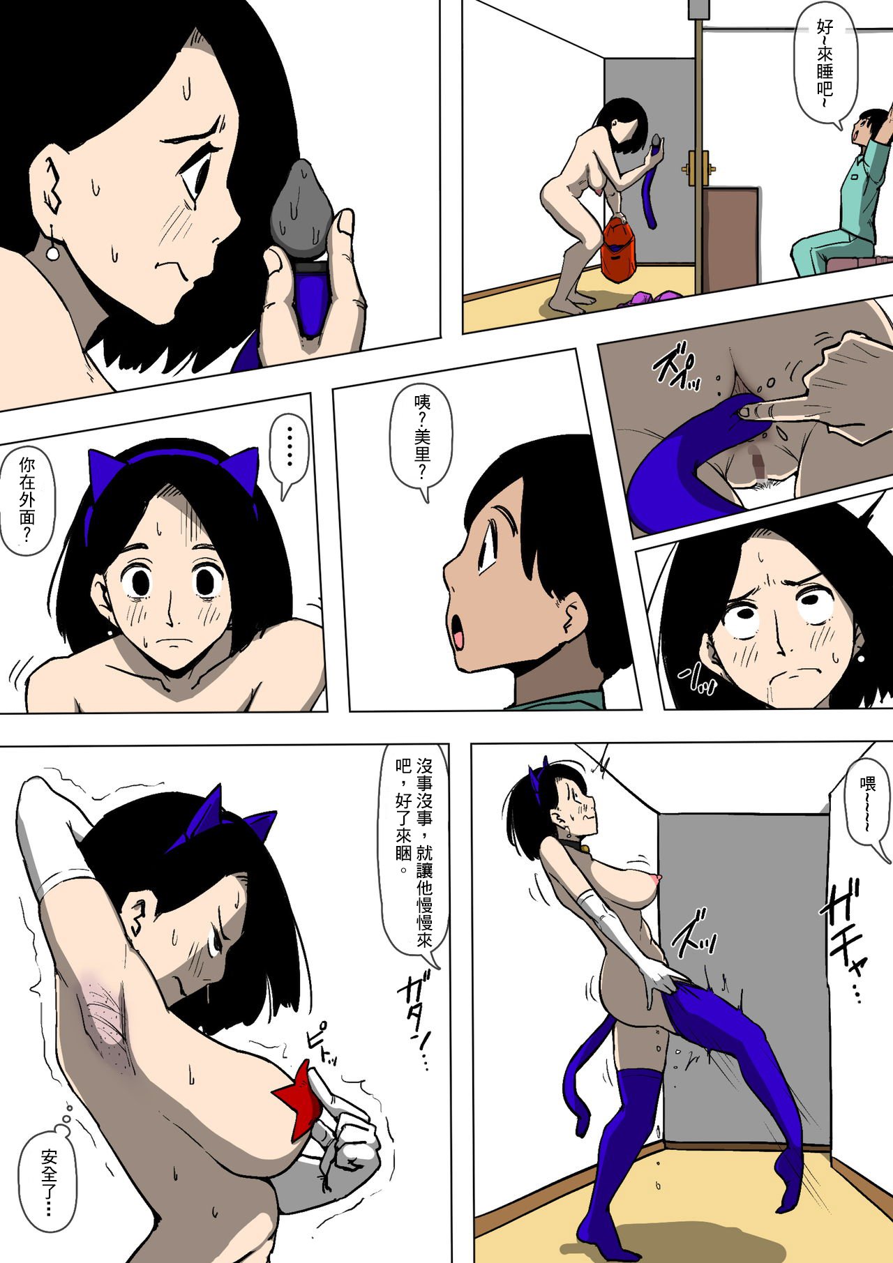 ツマとギケイガカッテにSEXシテイタ
