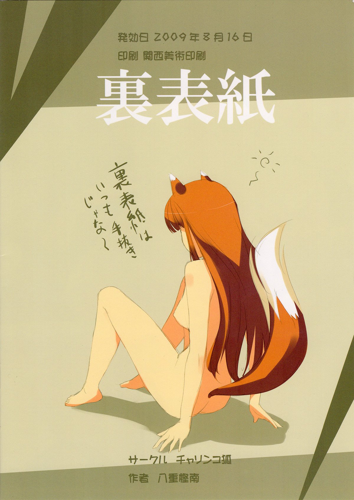 大神のきまぐれ本