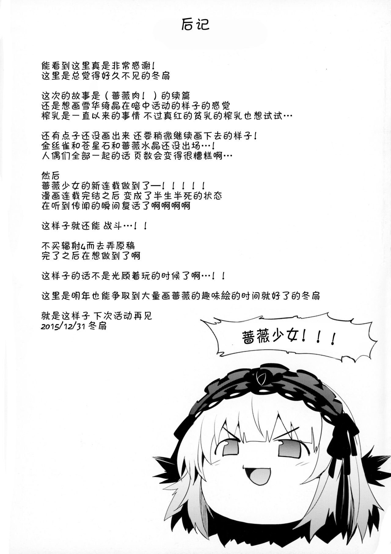バラニク！ 2