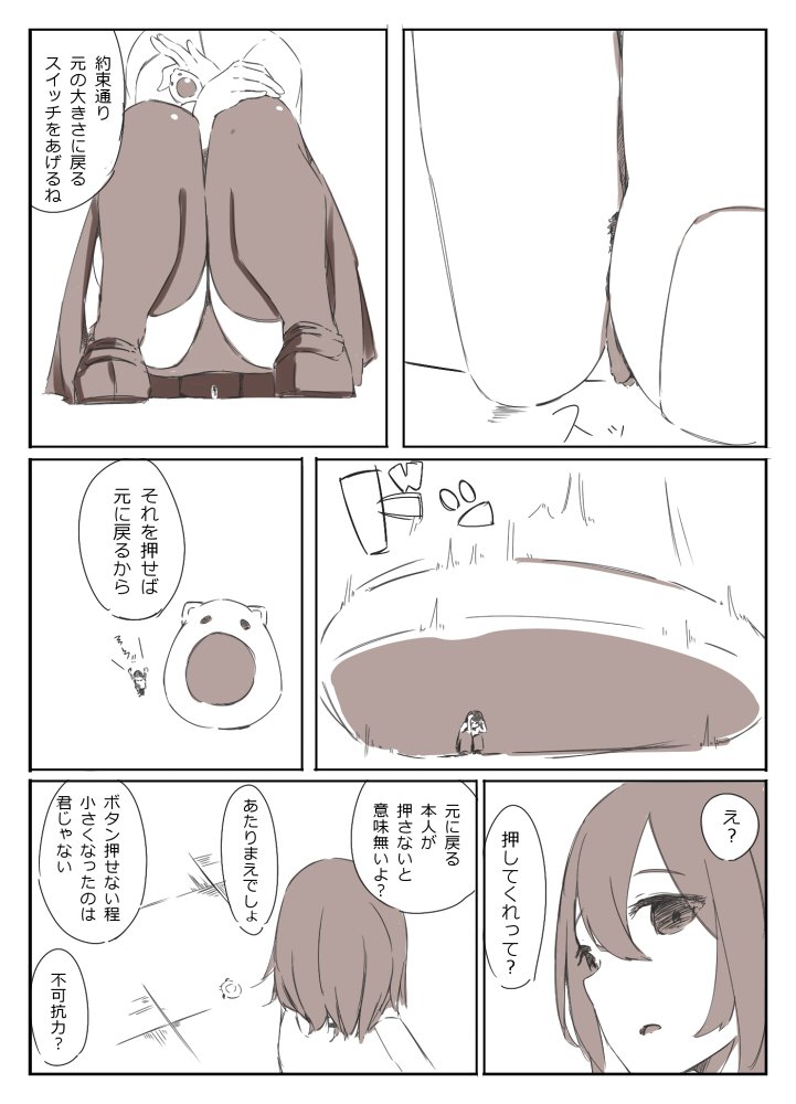 シュリンカーサディズム
