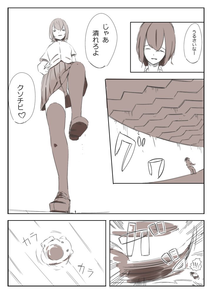 シュリンカーサディズム
