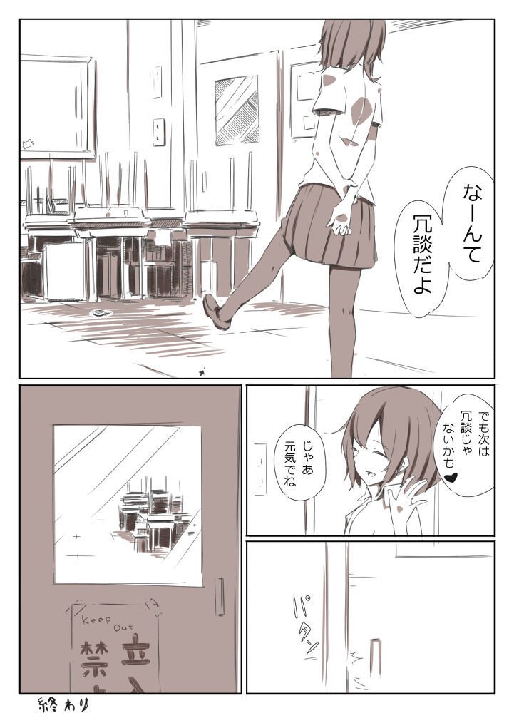 シュリンカーサディズム
