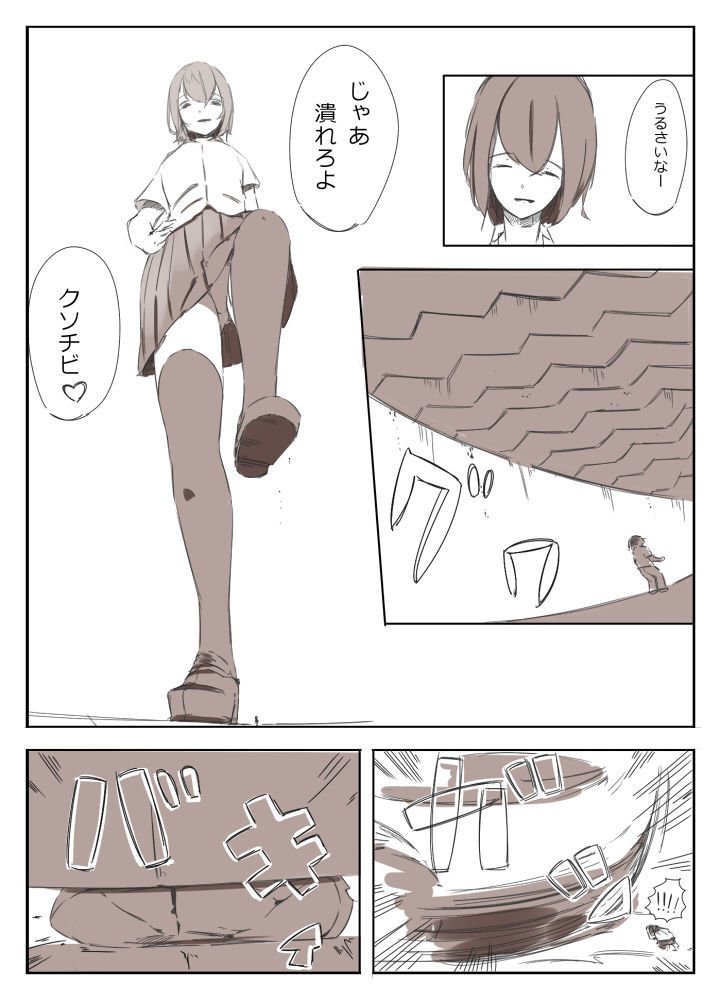 シュリンカーサディズム