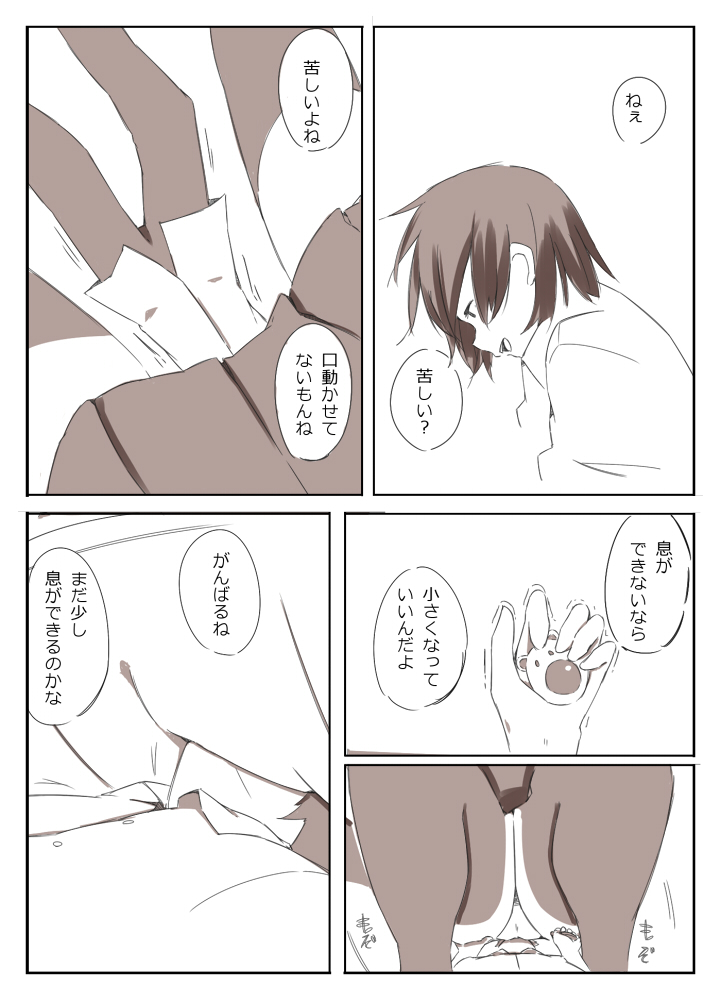 シュリンカーサディズム