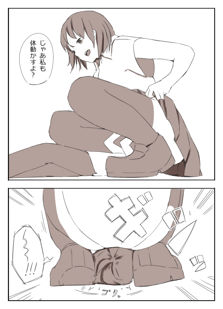 シュリンカーサディズム