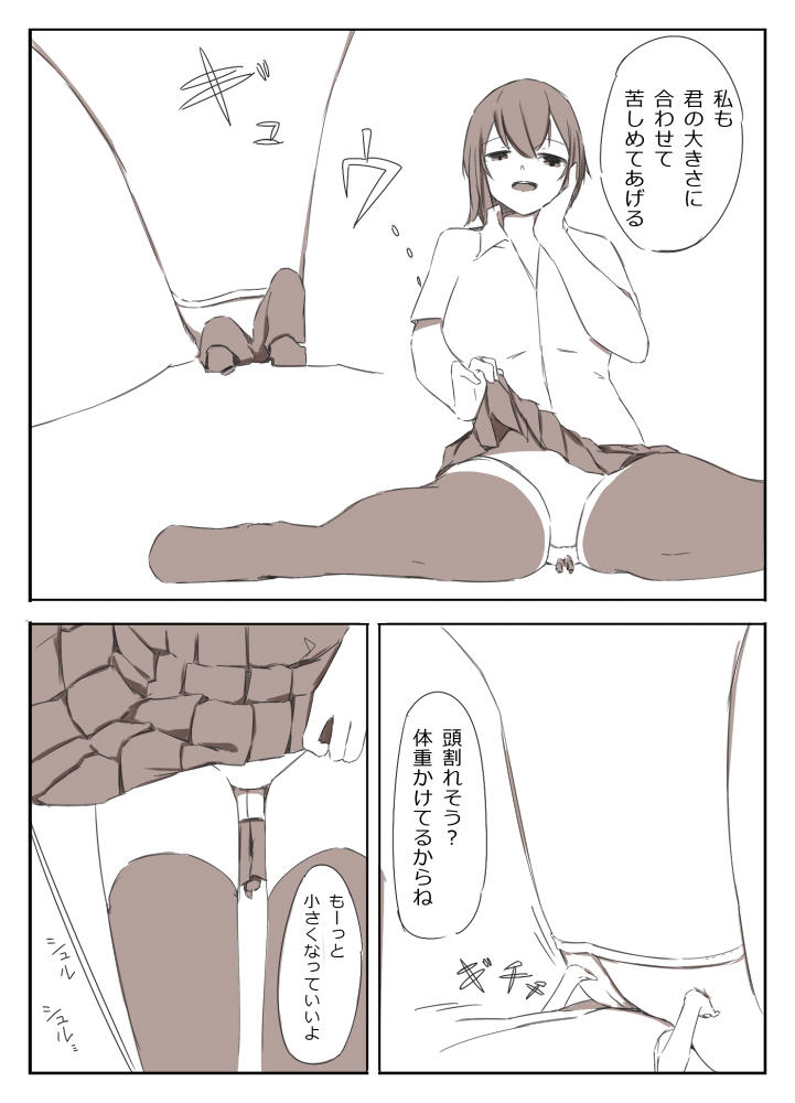 シュリンカーサディズム