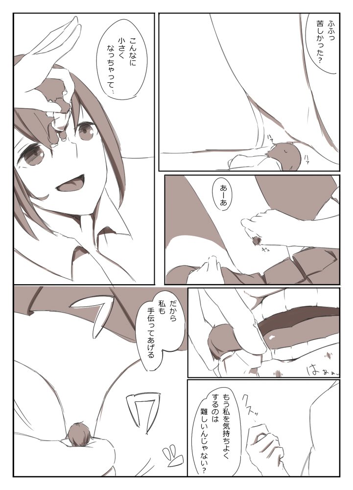 シュリンカーサディズム