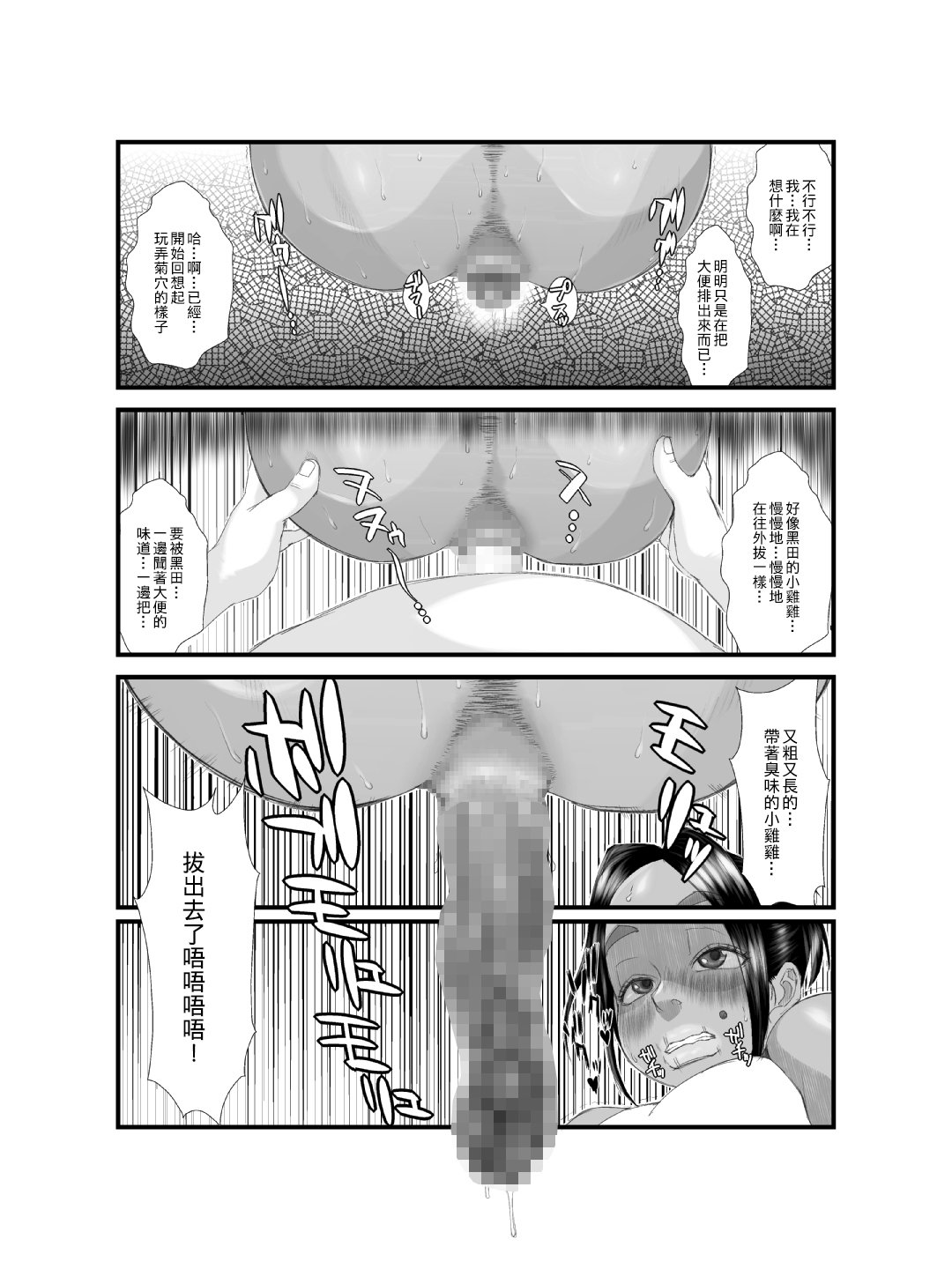 コモンキー綾香