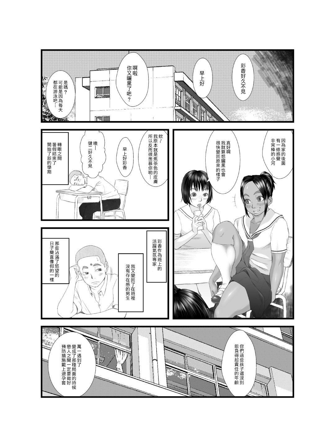 コモンキー綾香