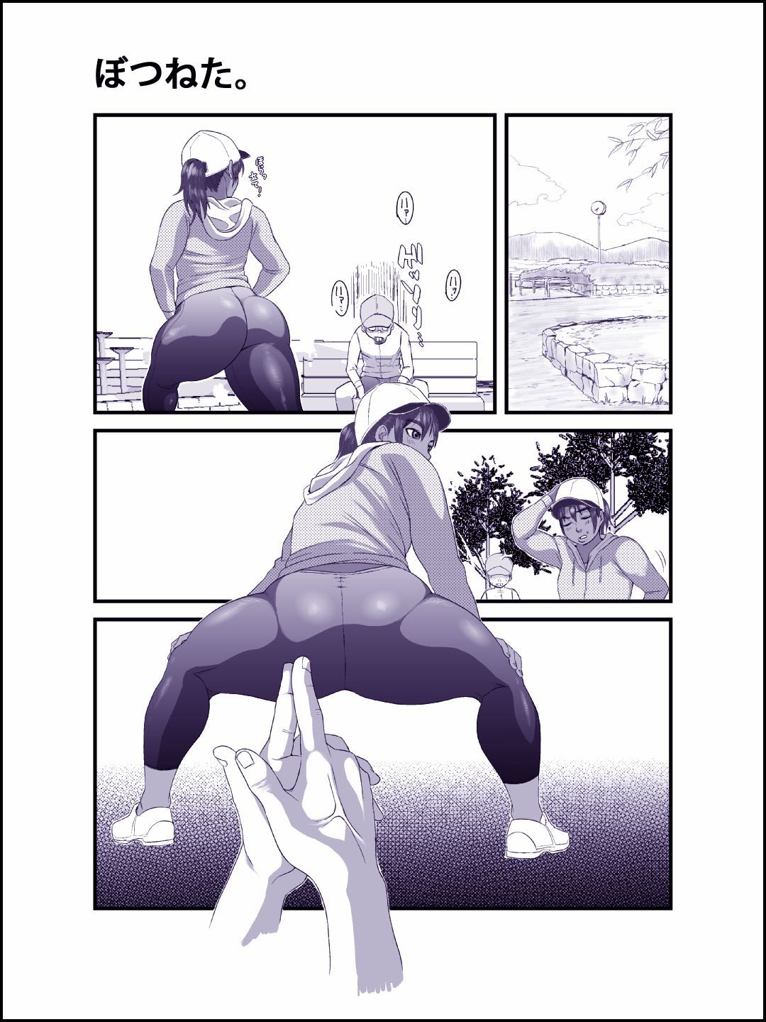 コモンキー綾香