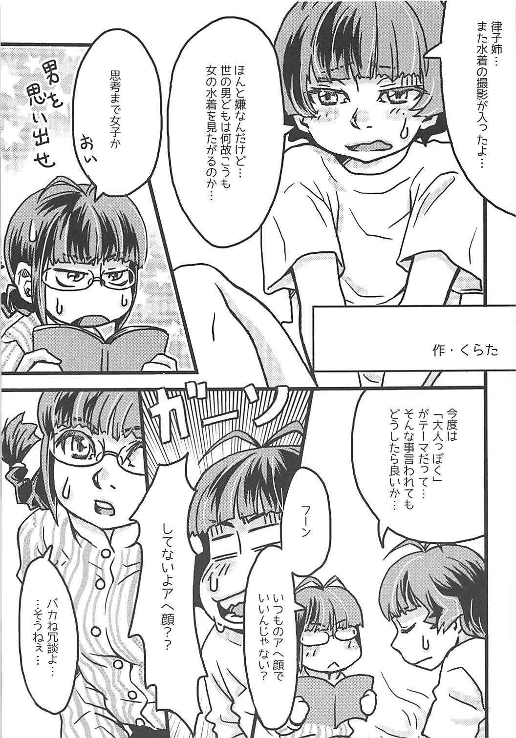 清龍水
