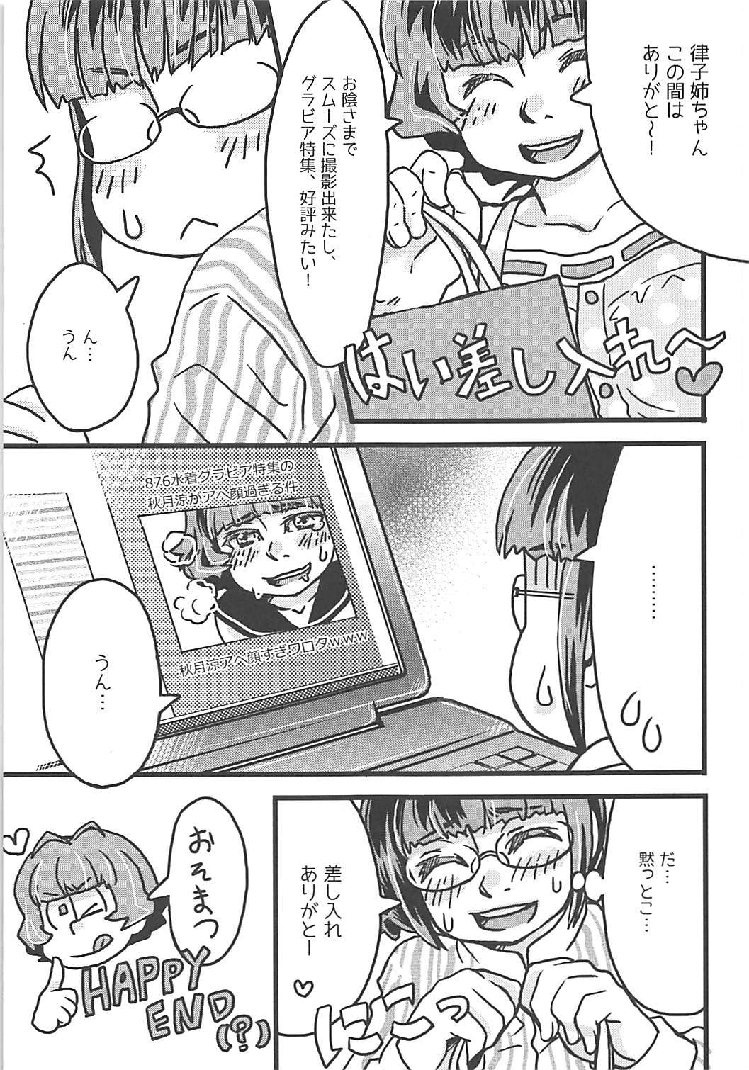 清龍水