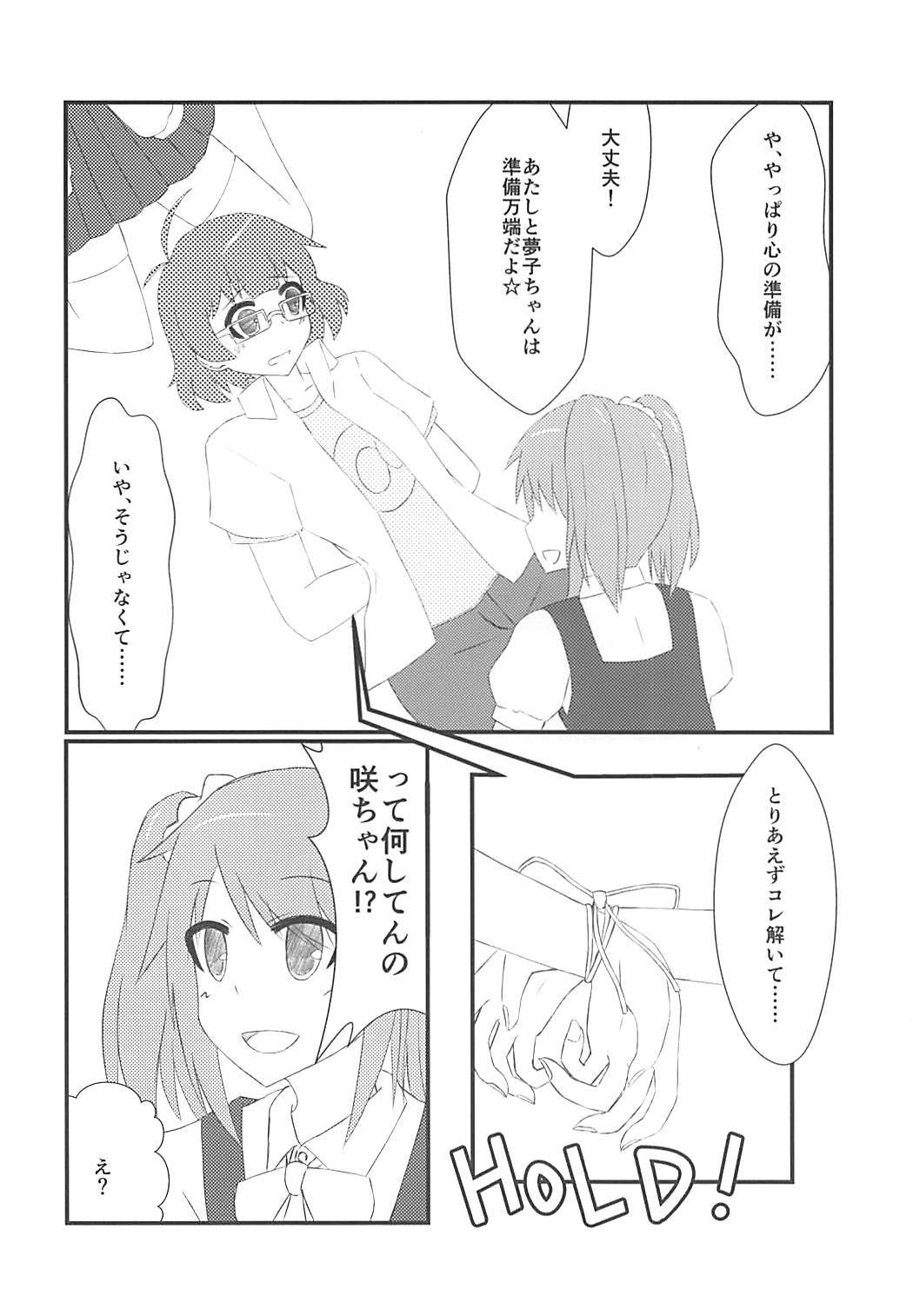 清龍水